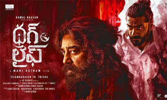 Kamal Haasan ensures a strong Telugu push for Thug Life