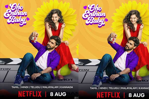 OTT date of Oho Enthan Baby, Film That Touched Aamir Khan